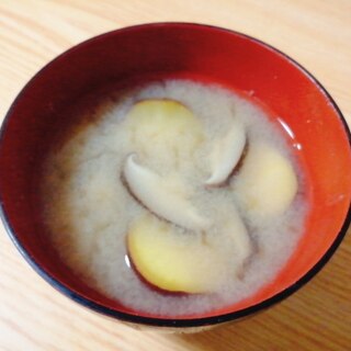 さつまいもと椎茸の味噌汁